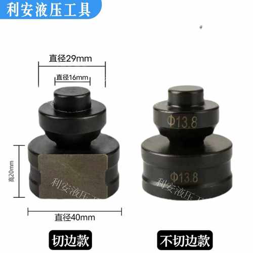 CH-75模具适用液压冲孔机配件CH-75A角铁孔冲头圆形一字型椭圆模 - 图0