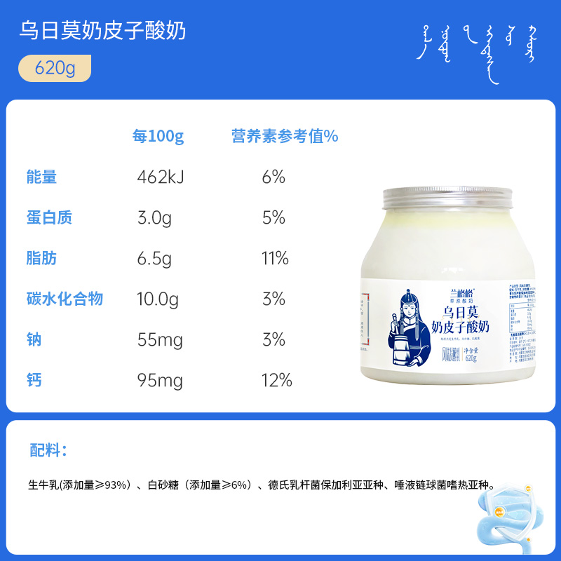 兰格格草原酸奶乌日莫奶皮子酸奶560g大桶装低温酸牛奶顺丰包邮 - 图1