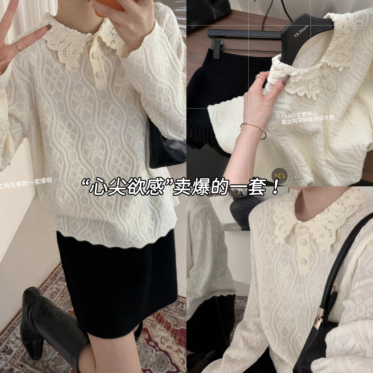 TB媞宝-卖w件26年早春爆单王温柔蕾丝钩花娃娃领甜系针织衫52923,淘宝优惠券,粉丝福利购,淘宝优惠卷