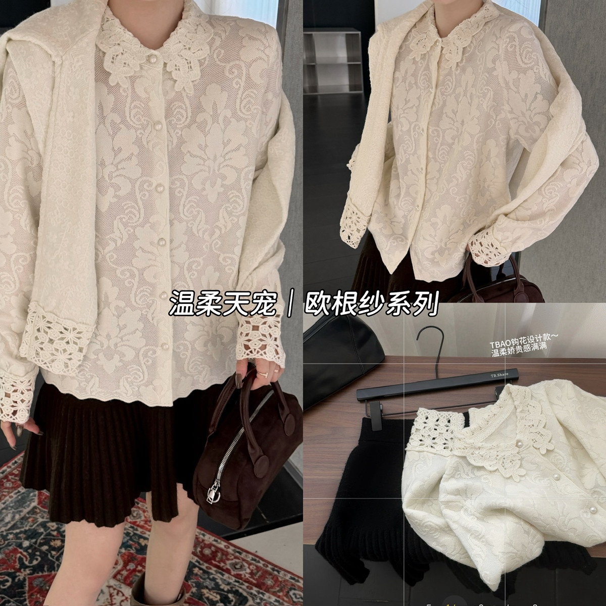 TB媞宝-油慕斯26年早春温柔蕾丝钩花娃娃领珍珠排扣针织开衫52921,淘宝优惠券,粉丝福利购,淘宝优惠卷