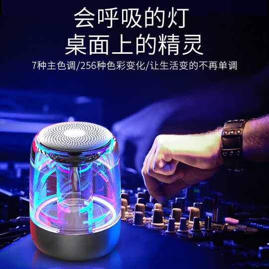 Yayunshi c7 wireless bluetooth speaker subwoofer portable colorful light car crystal glass