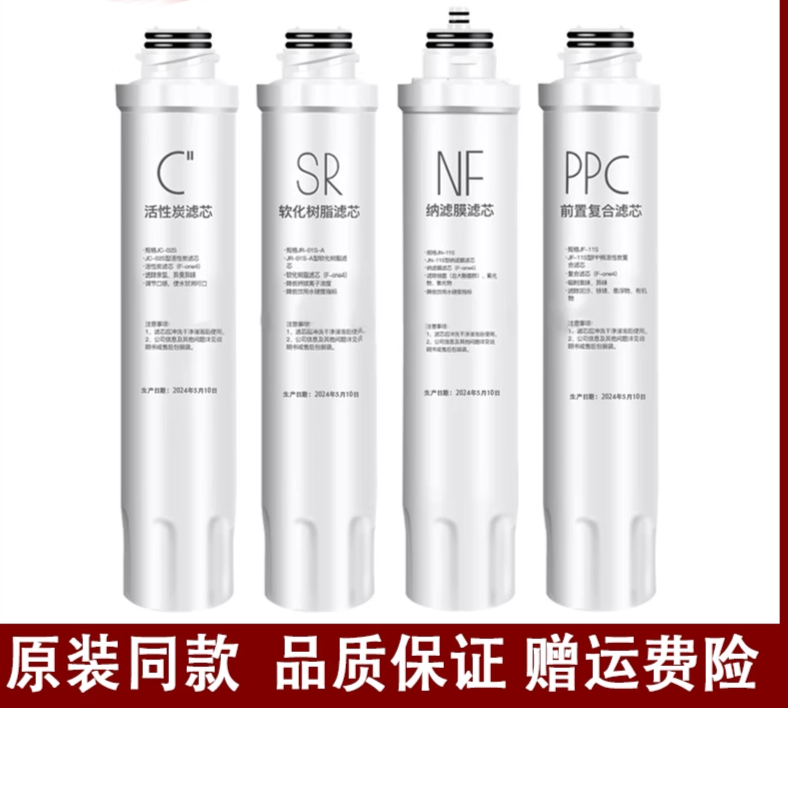 适配美的饮水机滤芯JRJD1256S-NF净水器JD1358S-NF全套JD1258S - 图1