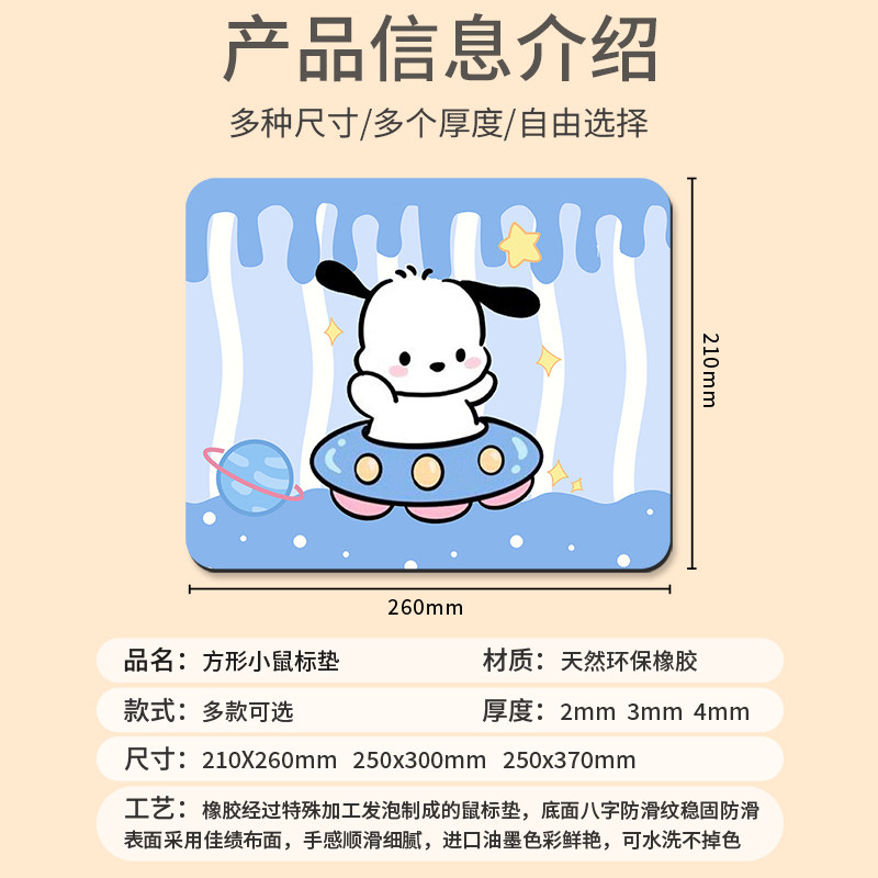 卡通鼠标垫家用办公桌面垫小号男女生可爱护腕桌垫学生书桌垫定制