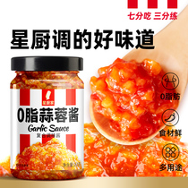 Star Cuisine 0 Grease Garlic Sauce 0 Fat Garlic Sauce Chili Sauce Low-fat Sauce Low-fat Sauce Seasoned Kbuckwheat Mixed Rice Noodles