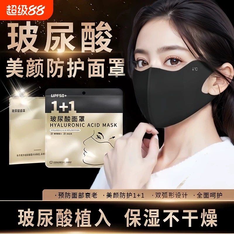 挡雾霾挡灰尘口罩保湿养肤恒温3D素颜口罩不蹭妆不吃妆玻尿酸,淘宝优惠券,粉丝福利购,淘宝优惠卷