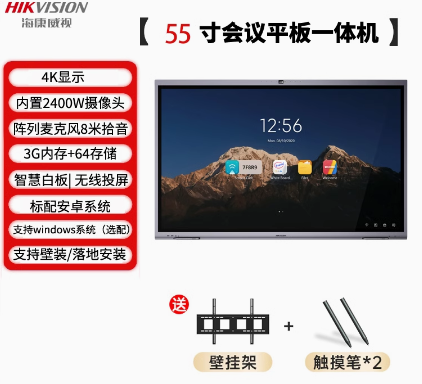 Integrate multiple functions into one to enhance meeting experience