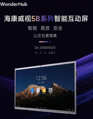 Integrate multiple functions into one to enhance meeting experience