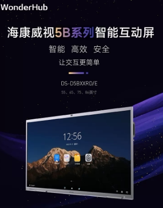 Integrate multiple functions into one to enhance meeting experience