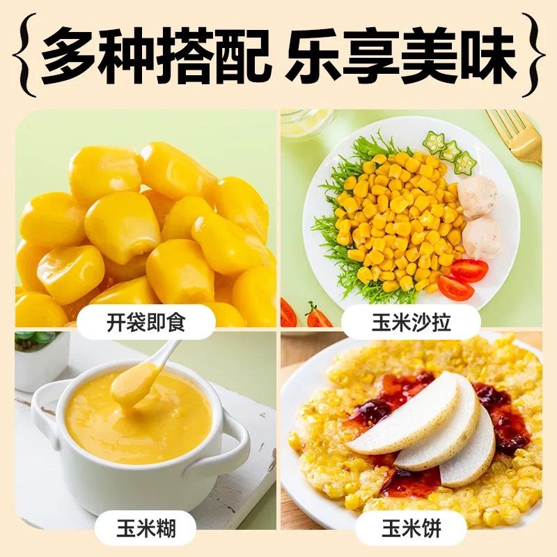 泰国进口清净园甜玉米粒罐头340g开罐即食水果沙拉玉米杯轻食代餐,淘宝优惠券,粉丝福利购,淘宝优惠卷