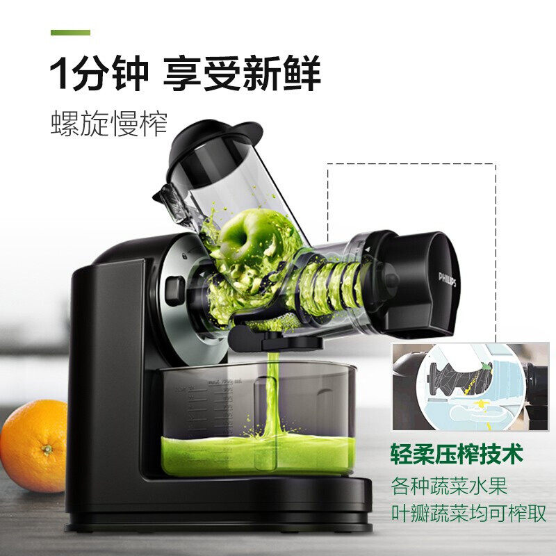 飞利浦大口径破壁家用蔬果榨汁机 philips飞利浦壹心榨汁机