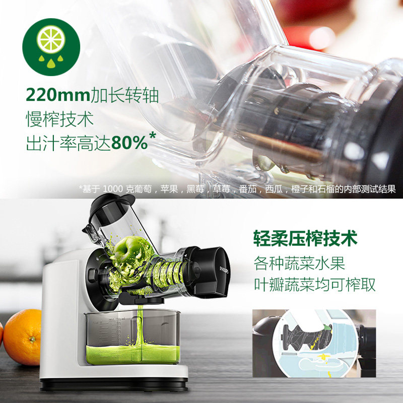 飞利浦hr1888大口径破壁家用榨汁机 philips飞利浦壹心榨汁机