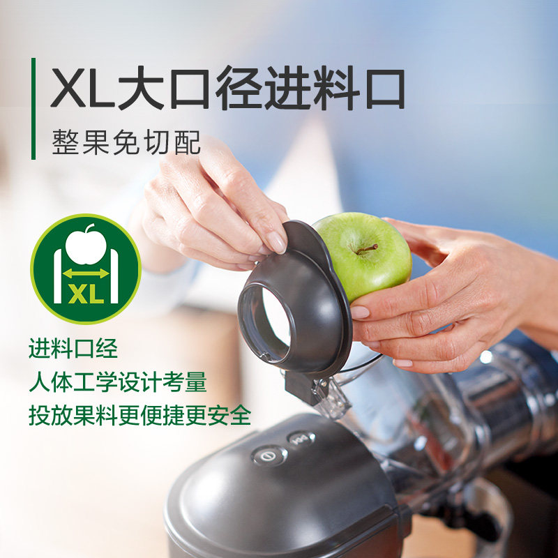 飞利浦大口径破壁家用蔬果榨汁机 philips飞利浦壹心榨汁机