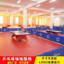 Table Tennis Baffler Site Fencing Indoor Ballroom Training Containment Custom LOGO Contest Advertising Guardrails Cloth