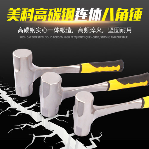 大锤实心铁锤装修砸墙榔头工具一体八角锤方头手锤重型锤子消防锤 - 图0