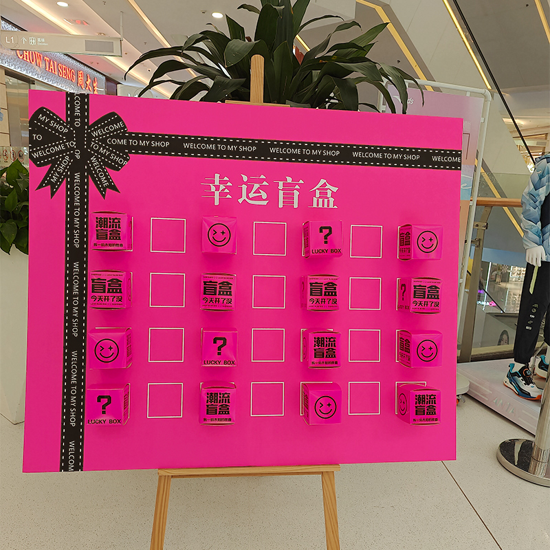 周年庆玫红色kt板网红抽奖盲盒墙节日布置装饰幸运签名生日活动 - 图1