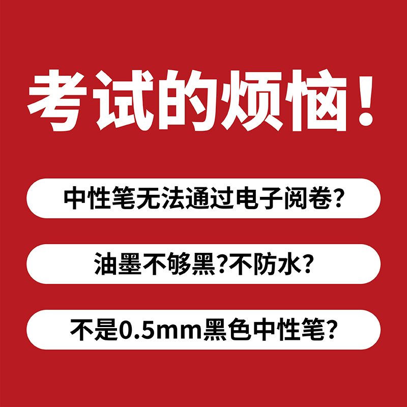 TOME考试笔黑色0.5mm子弹头按动中性笔顺滑笔芯水性签字笔学生用刷题笔 - 图0