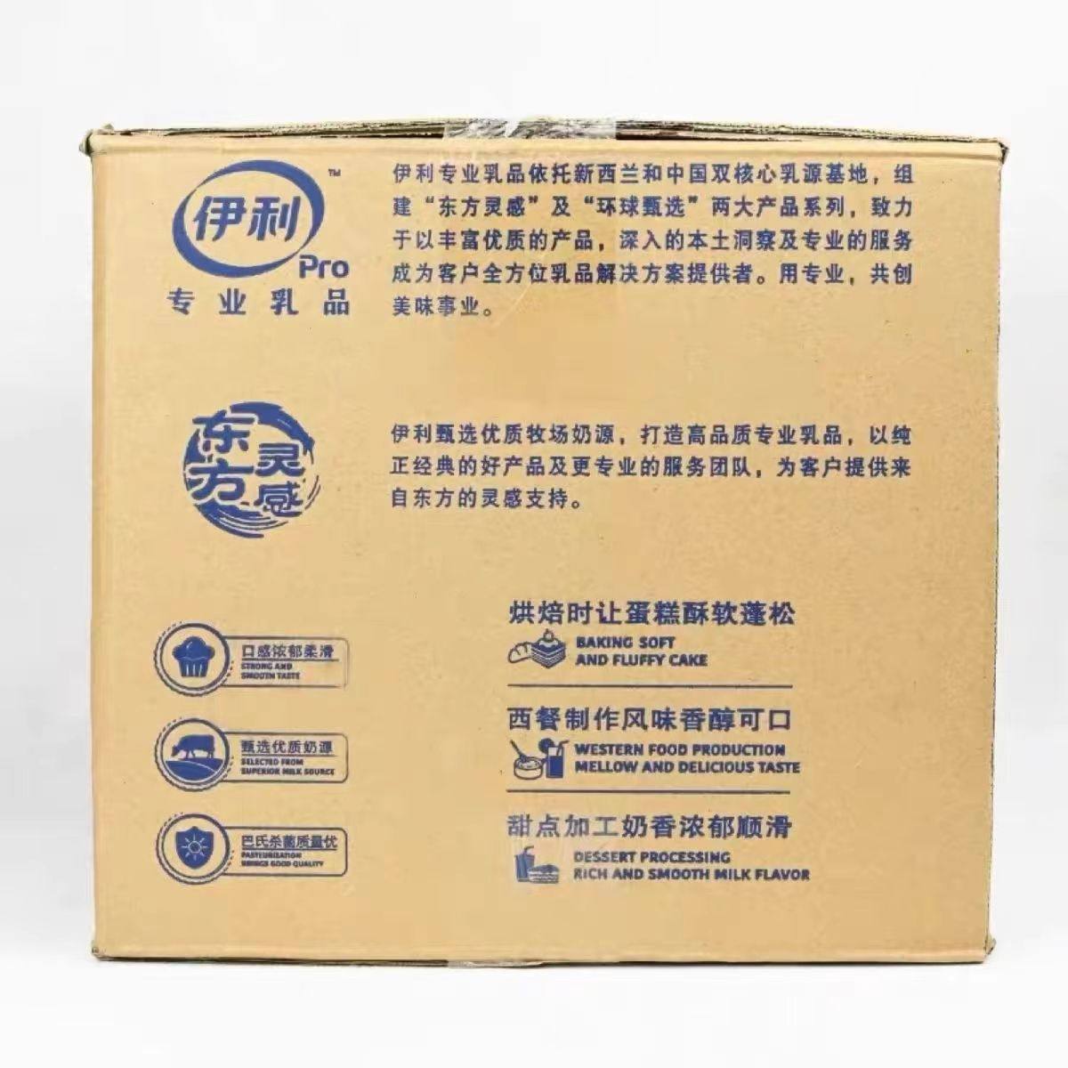 伊利原味黄油25kg动物淡味黄油奶油霜裱花白黄油吐司面包饼干商用 - 图0