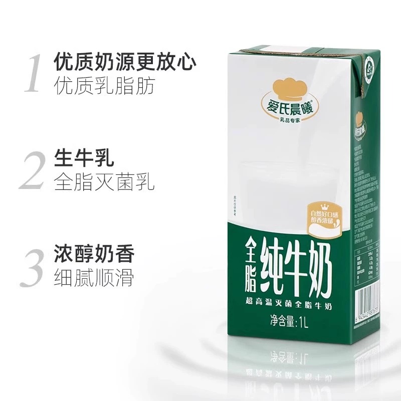 爱氏晨曦纯牛奶1L*12盒蒙牛全脂咖啡奶茶饮品蛋糕烘焙商用 - 图1