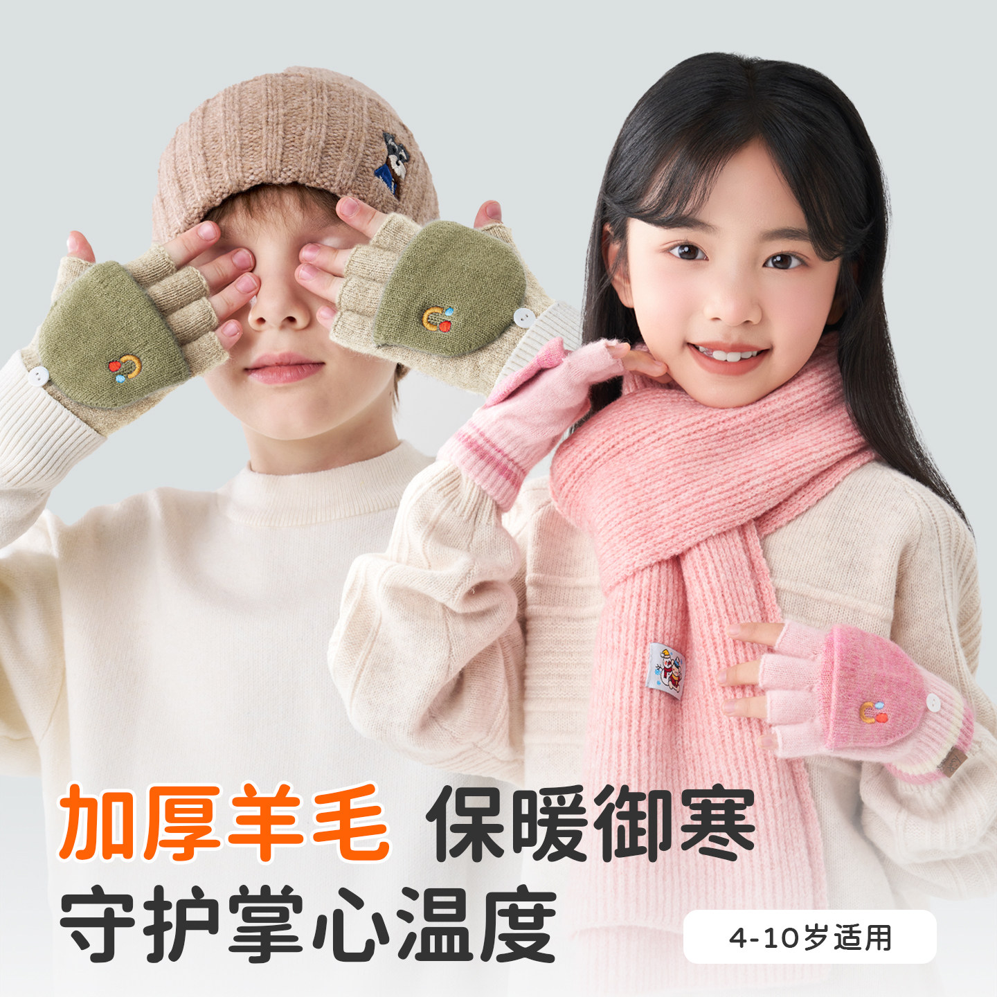 儿童针织手套女孩分指半指翻盖冬季男童加厚羊毛保暖五指手套防寒,淘宝优惠券,粉丝福利购,淘宝优惠卷