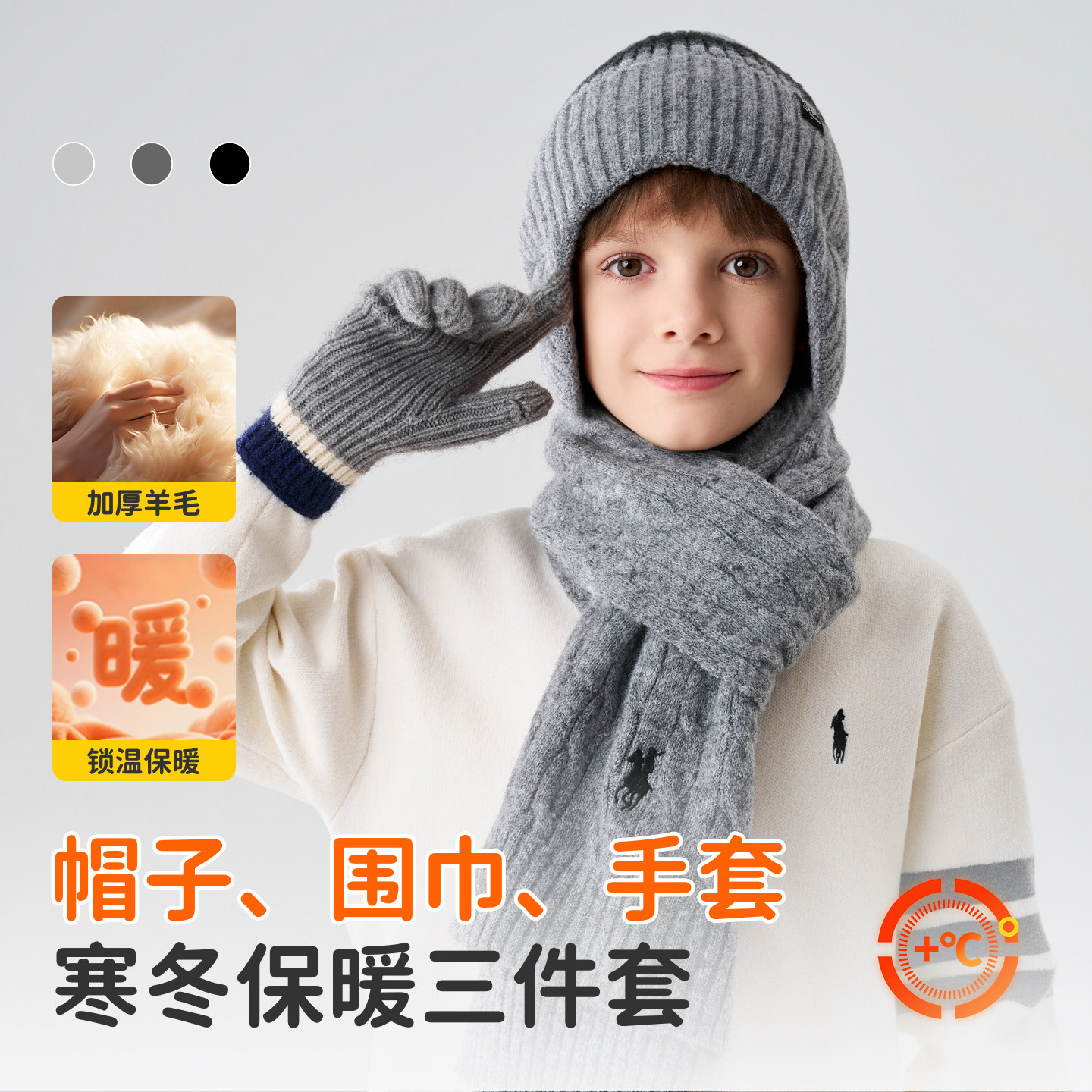 男童帽子冬季2025新款男孩保暖加厚羊毛套头帽护耳针织儿童毛线帽,淘宝优惠券,粉丝福利购,淘宝优惠卷