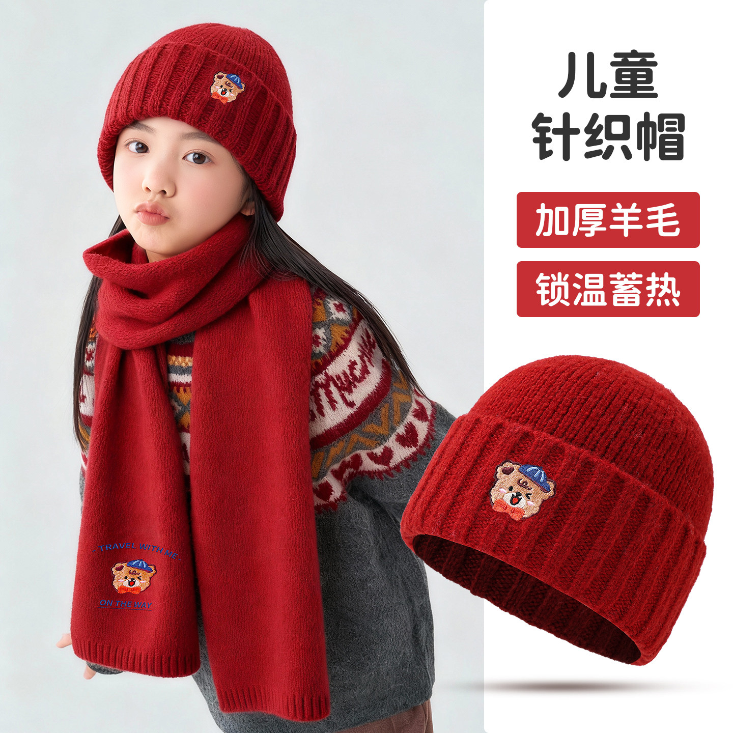 儿童围巾女孩冬季2025新款加厚羊毛保暖女童男孩防风护颈针织围脖,淘宝优惠券,粉丝福利购,淘宝优惠卷