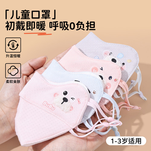 儿童保暖口罩1到3岁婴幼儿专用可调节宝宝卡通可水洗防寒防风面罩 - 图0