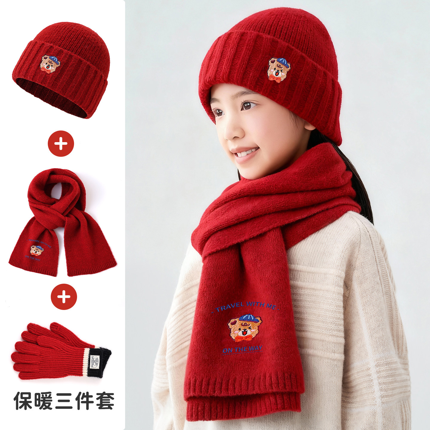 儿童围巾女孩冬季2025新款加厚羊毛保暖女童男孩防风护颈针织围脖,淘宝优惠券,粉丝福利购,淘宝优惠卷