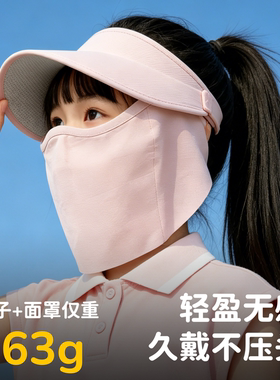 儿童防晒面护帽夏季女童2026新款