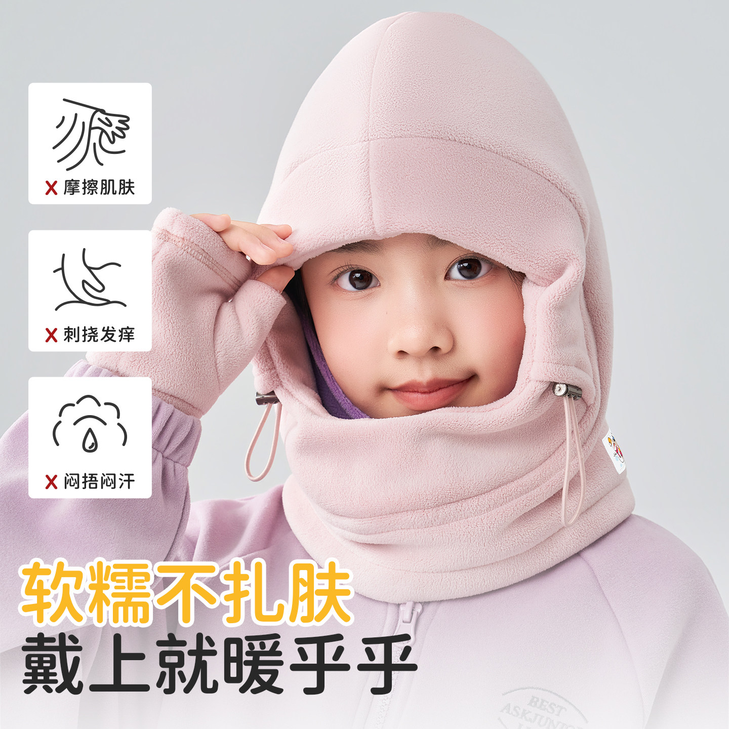 冬季儿童帽子口罩围脖一体帽女孩男童保暖户外骑行护耳防风套头帽,淘宝优惠券,粉丝福利购,淘宝优惠卷