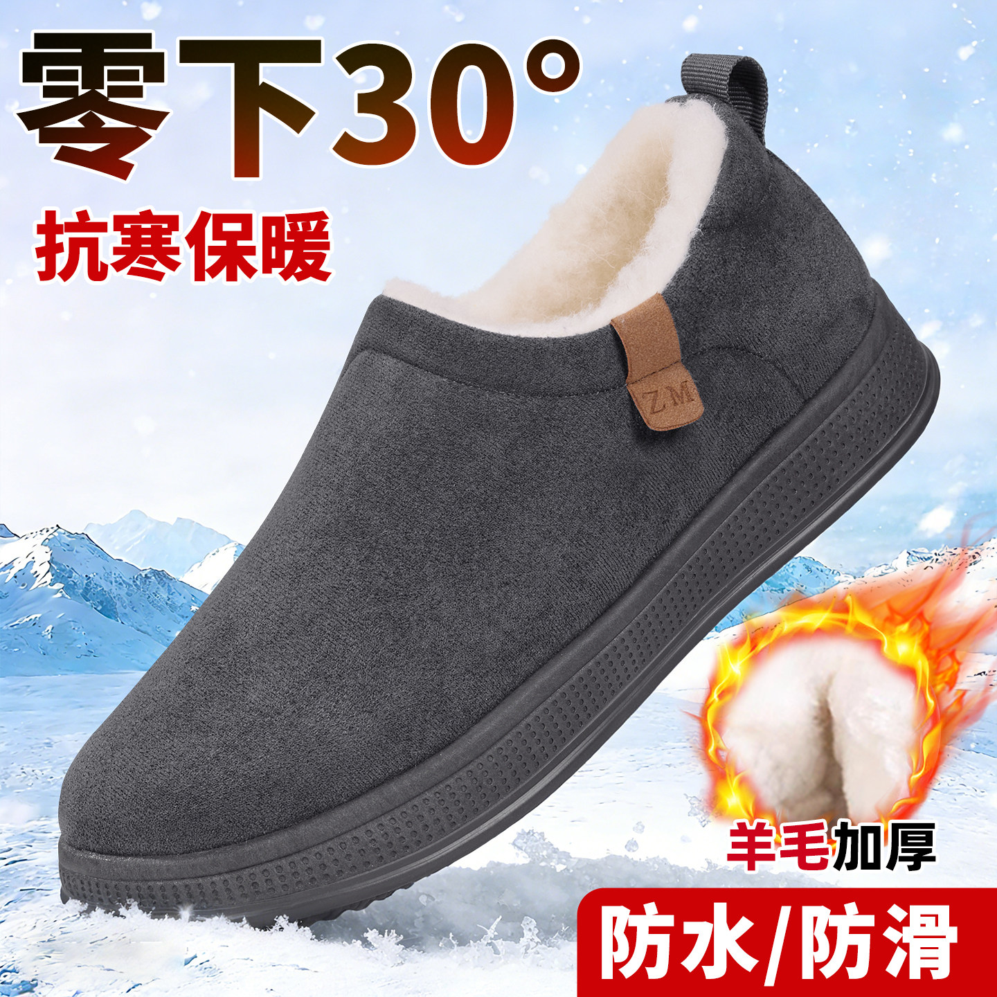 老北京布鞋男冬季加绒加厚羊毛保暖爸爸鞋防滑舒适软底中老年棉鞋,淘宝优惠券,粉丝福利购,淘宝优惠卷