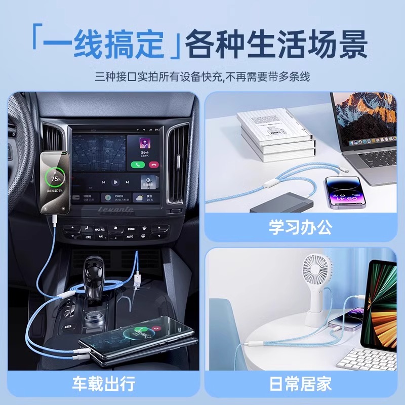 120w数据线三合一充电器一拖三编织车载多头佳敬渊适用华为苹果安卓手机平板三头多功能充电线插头充电套装