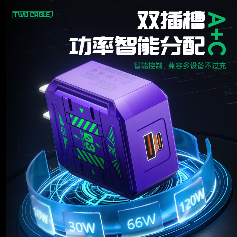 120W氮化镓充电器佳敬渊适用小米iphone16pro/15多口快充头Type-C插头多口苹果安卓套装手机数据线快充套装