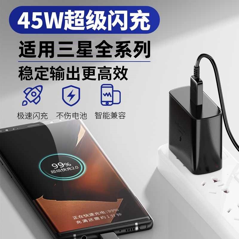 佳敬渊适用三星W24数据线45W超级快充2.0三星w24flip充电线GalaxyW24 Flip折叠屏数据线三星w24充电线长2米线
