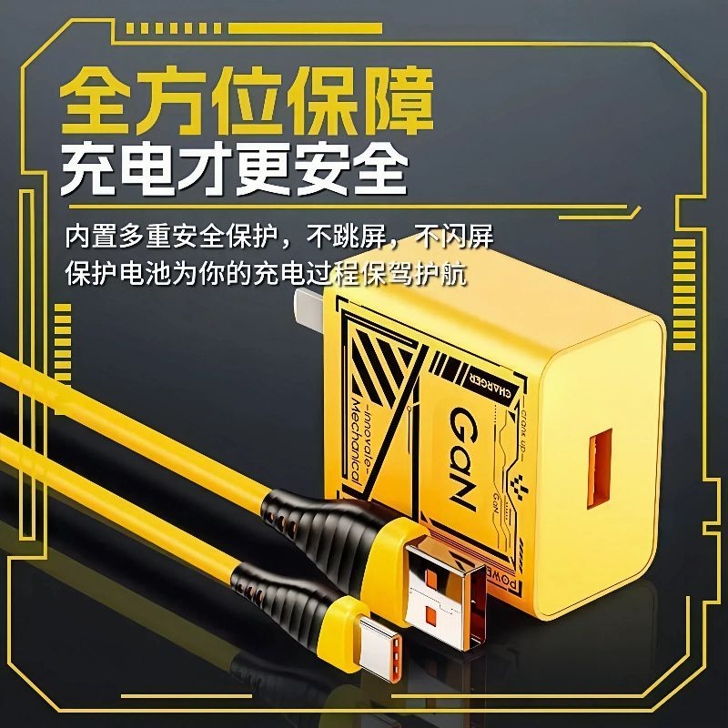 120W超级快充佳敬渊适用华为mate40/50/60pro手机充电线P40P50氮化镓充电头3C认证金色机甲风手机快充套装