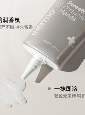 素秀茉莉蜜之法拉茉莉护手霜