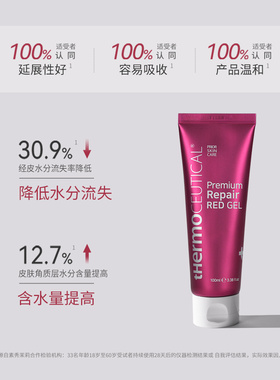 素秀茉莉修护焕颜啫喱保湿修护