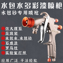 Double Head Imitation Stone Paint Water Pack Sand Special Spray Gun Water Bag Water Bubble Sand Colorful Paint Spray Gun Pressure Barrel Paint Paint Tank