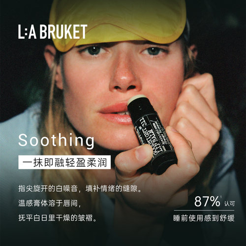 【新品上线】L:A BRUKET 311晚安润唇膏14g 橙花香滋润唇膏 - 图0