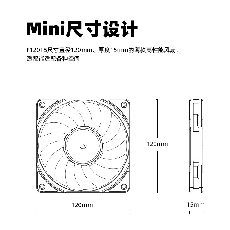 闪鳞F12015 12cm机箱散热风扇FDB轴承15mm厚度温控静音ARGB - 图3