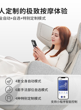 努哈斯按摩椅智控全身按摩美窝椅
