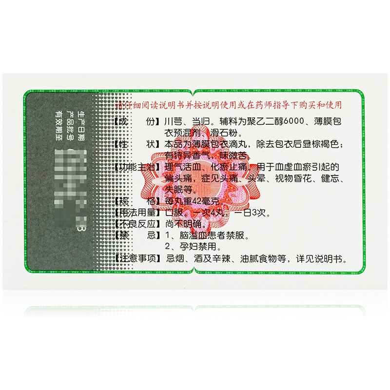  威核狮安神补脑