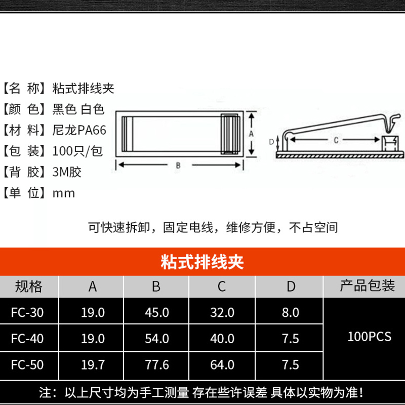 粘式扎带固定座免打孔电线束线夹理线器线卡线夹网线收纳走线神器-图2