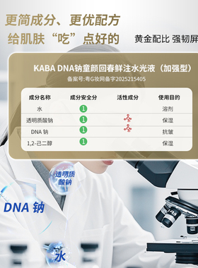 KABA（美妆）原型VC小棕瓶水光精华液保湿面部水光液院线同款4ml