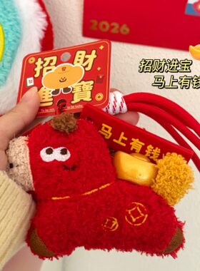 马上有钱新年红色小马毛绒挂件发财挂坠喜庆钥匙扣包包挂饰小礼品