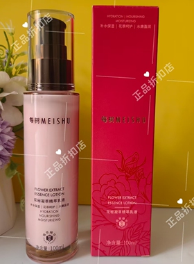 每树美品花秘凝萃精萃护肤品