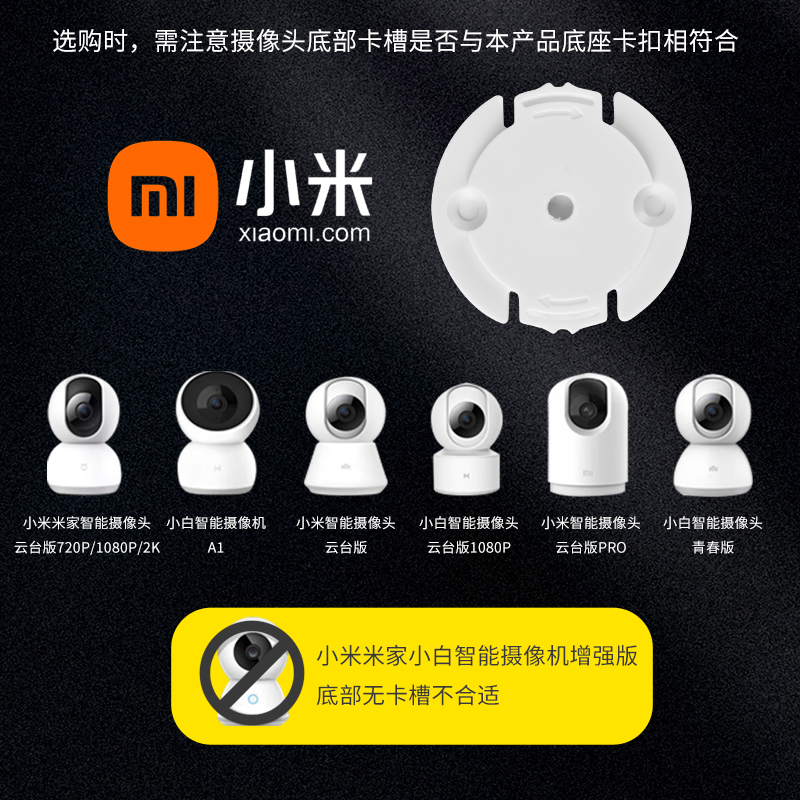 免打孔适用小米家监控摄像头云台版2K底座室内天花板吊装倒挂卡扣,淘宝优惠券,粉丝福利购,淘宝优惠卷