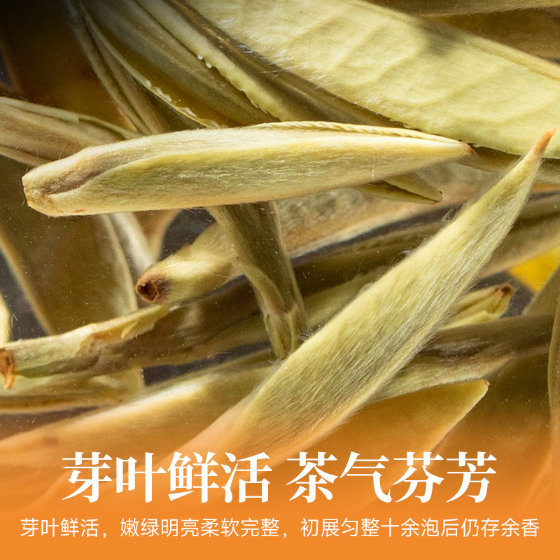 2024年春茶特级白毫银针500克木箱礼盒散茶明前福鼎白茶高档茶叶-图1