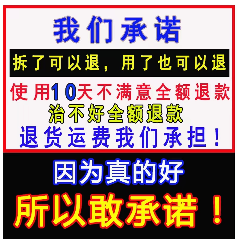 【古方包治好】已治269201人 限时活动进行中！买二送一买三送二~ - 图2