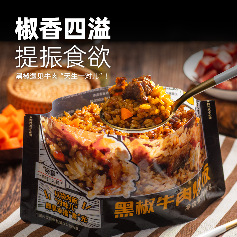 万福三幸屋微波炉炒饭方便米饭加热牛肉饭懒人便当速食冷冻半成品