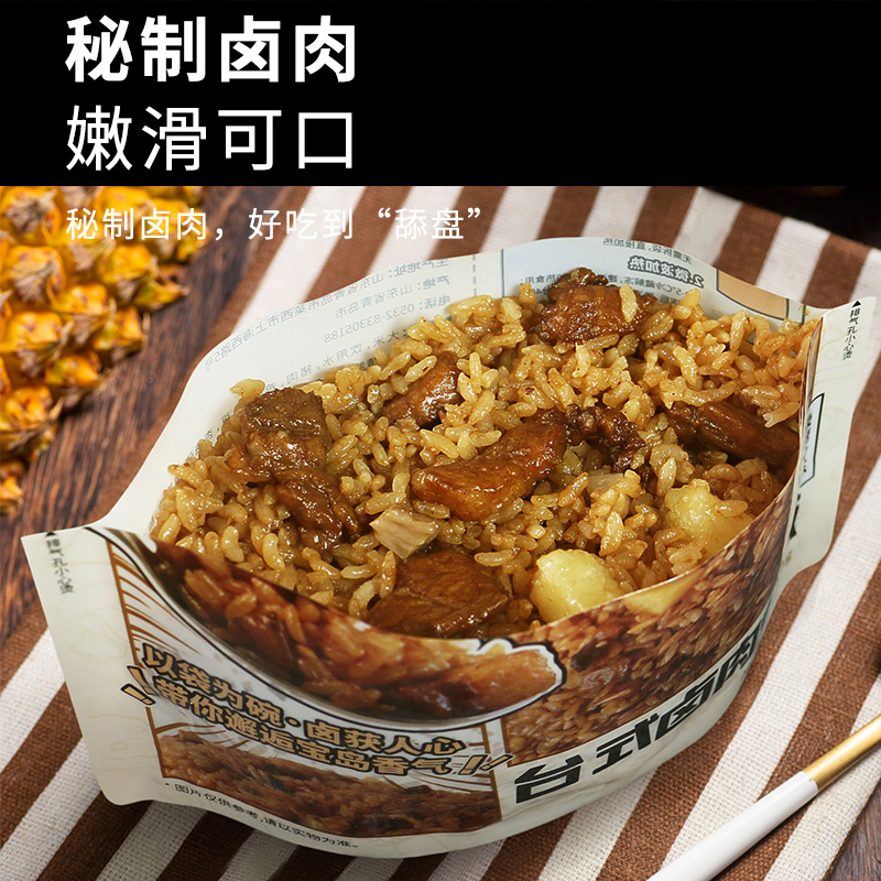 万福三幸屋微波炉炒饭方便米饭加热牛肉饭懒人便当速食冷冻半成品